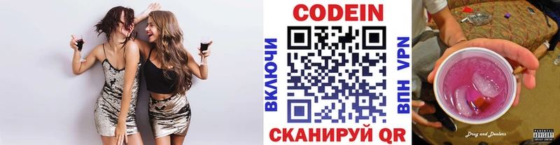 hydra   Циолковский  Codein Purple Drank 