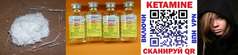 Кетамин ketamine  Циолковский 