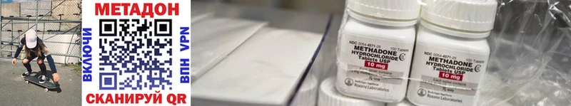 Метадон белоснежный  даркнет сайт  Циолковский 
